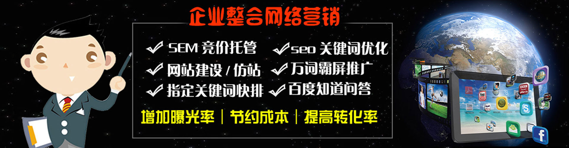开福百度信息流
