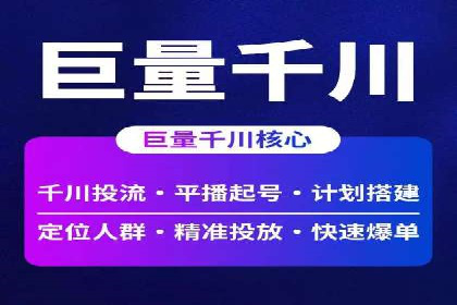 解析百度竞价广告的计费规则及成功投放案例